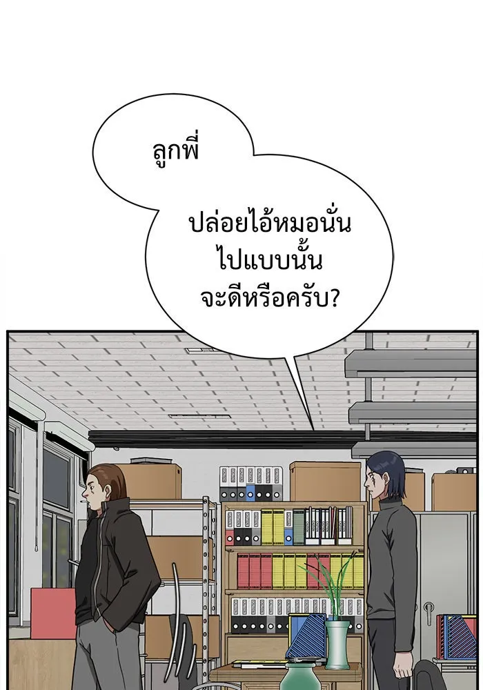 ช่วยเปลี่ยนฉันที ตอนที่ 67. ยอมินซอ 17 รูปที่ 155