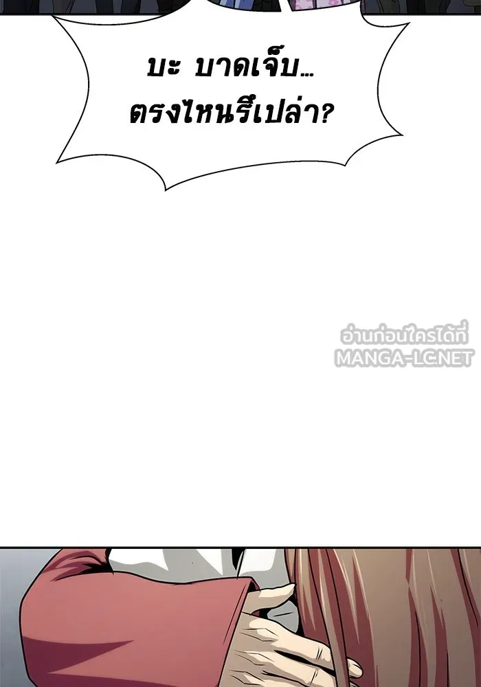 เพลเยอร์นักกินเหล็ก ตอนที่ 23 รูปที่ 129