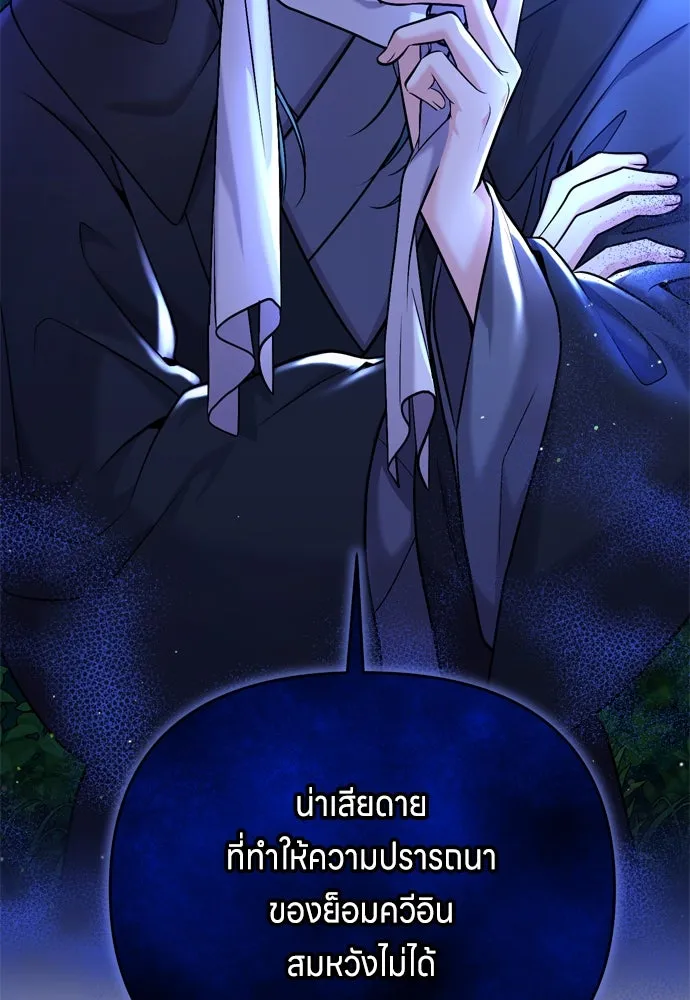 ข้าเนี่ยนะเป็นพระสนม ตอนที่ 12 การเก็บกวาดมือสังหารเป็นเรื่อง รูปที่ 127
