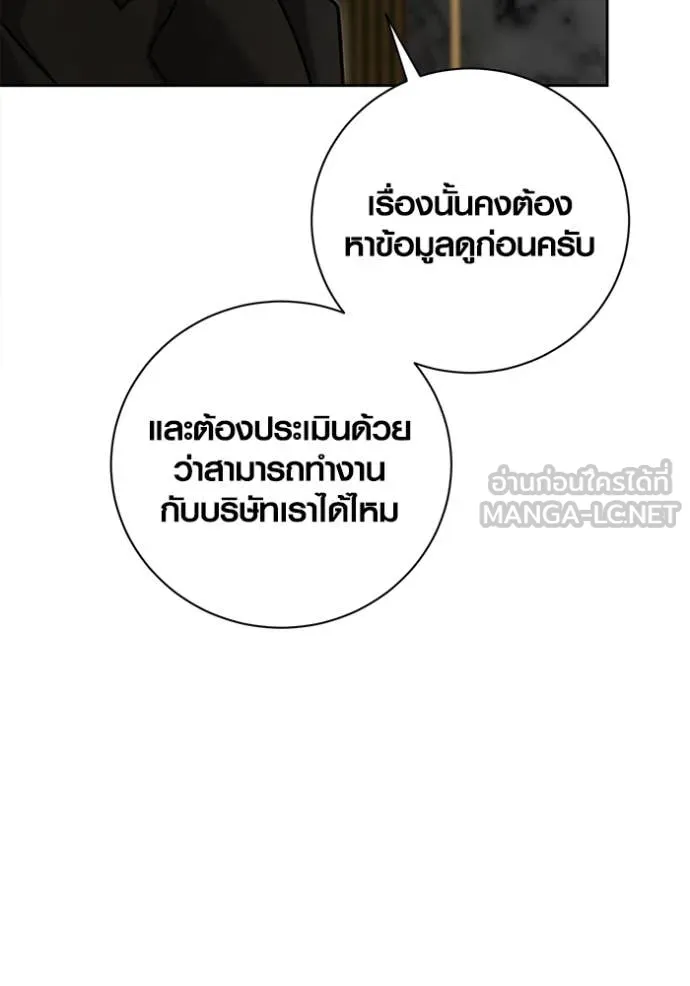 ออร่าดาราอัจฉริยะ ตอนที่ 63 รูปที่ 133