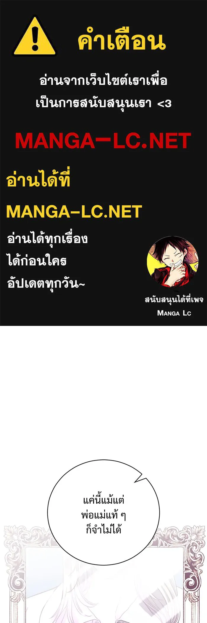 แด่ชู้รักของสามี ตอนที่ 6 รูปที่ 1