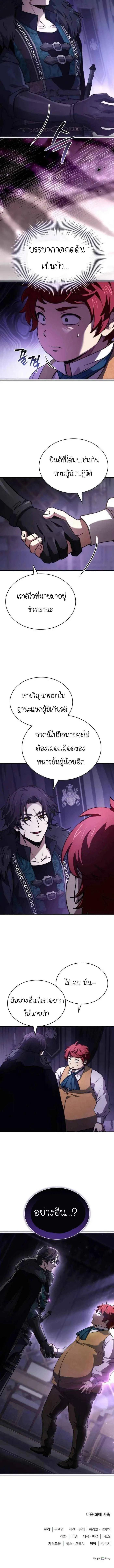 The Crown Prince That Sells Medicine องค_ร_ชทายาทผ_ขายยา ตอนที่ ตอนที่ 64 รูปที่ 5