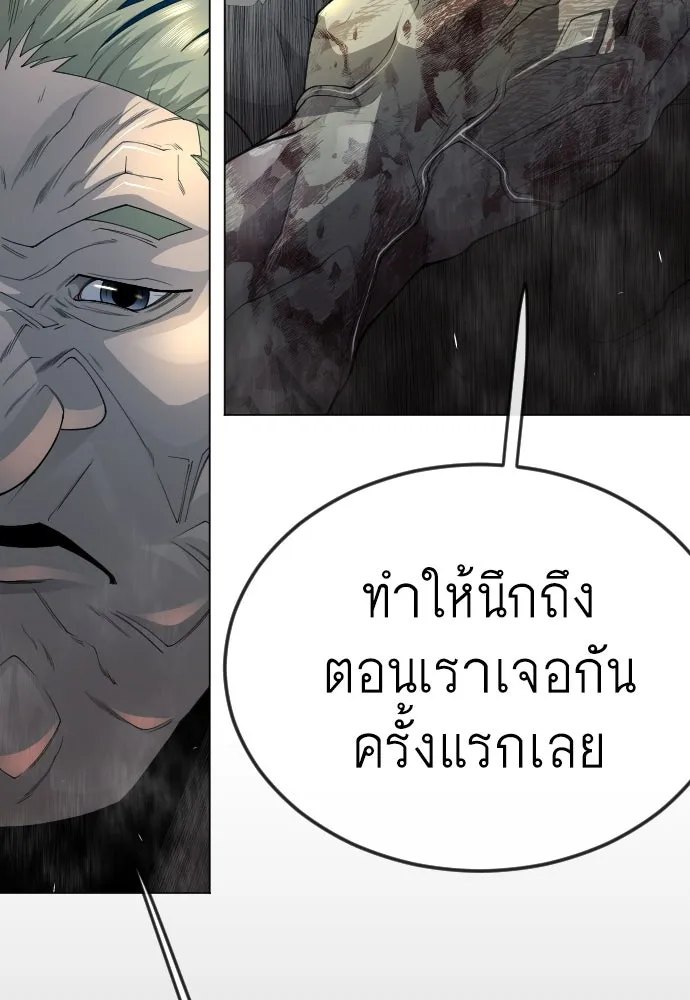 ยุคแห่งยอดมนุษย์ ตอนที่ 81 รูปที่ 61