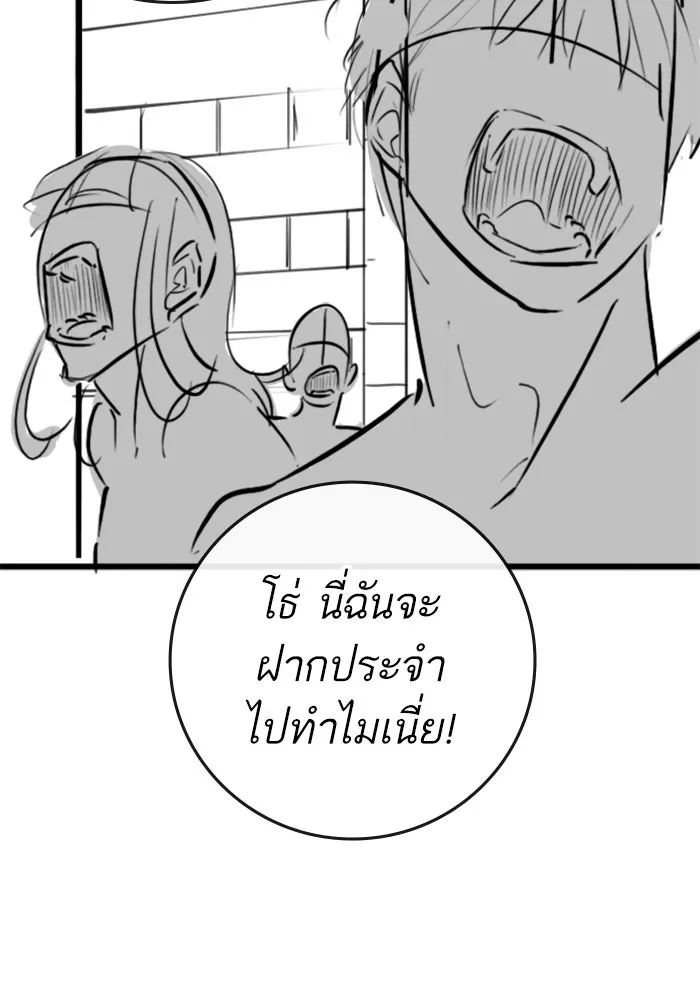 Reality Quest ตอนที่ ตอนพิเศษ  ชีวิตสองแบบของเจนนี รูปที่ 73