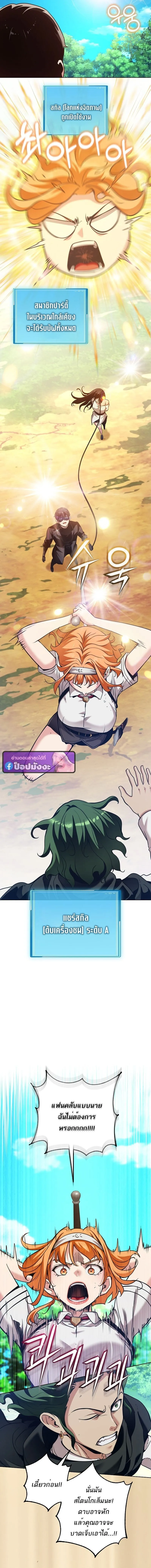 Fated to Be Loved by Villains โชคชะตากำหนดให_สาวๆต_วร_ายมาร_กฉ_น ตอนที่ ตอนที่ 40 รูปที่ 8