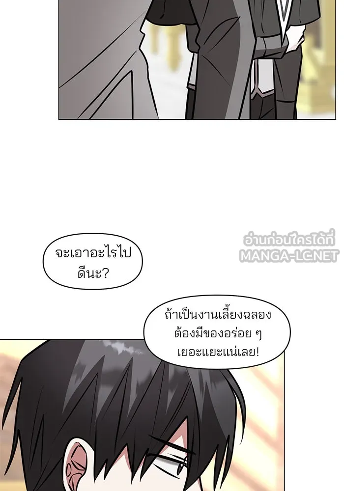 อะคาเดมีนี้เห็นทีจะเจ๊ง ตอนที่ 81 รูปที่ 123