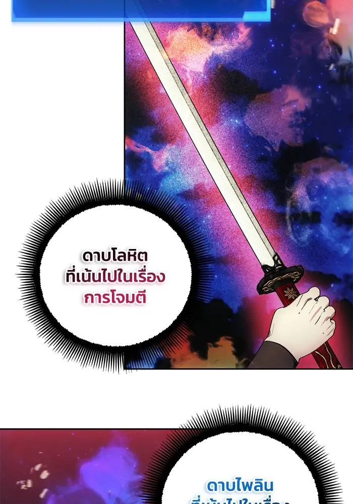 ศึกชิงบัลลังก์เทพเจ้ ตอนที่ 107 รูปที่ 2