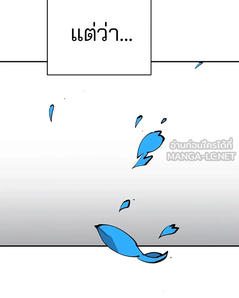 Player ตอนที่ 85 รูปที่ 81