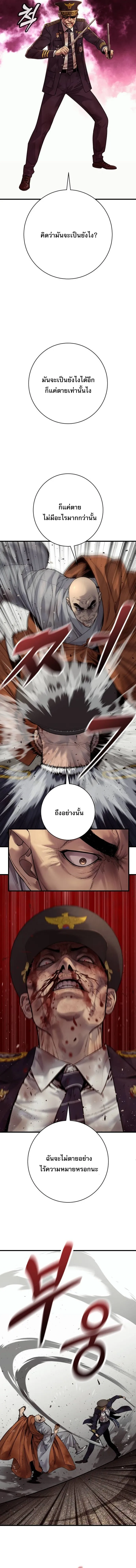 Return of the Bloodthirsty Police ตำรวจน_กฆ_า ตอนที่ ตอนที่ 103 รูปที่ 10