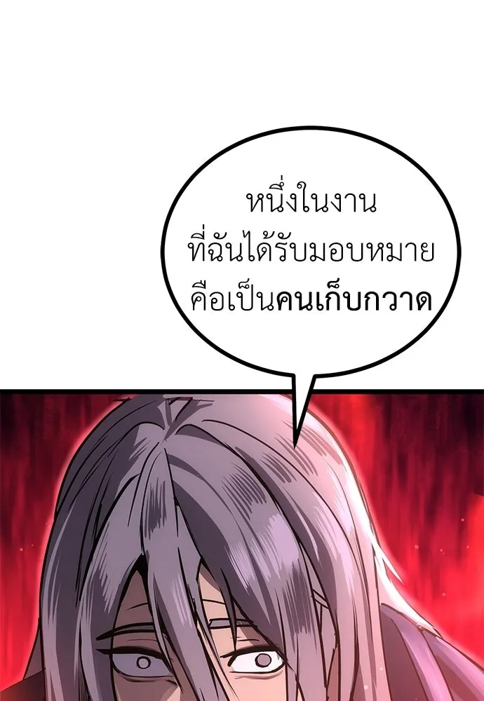 ผู้คุมหมายเลข 0 ตอนที่ 21 รูปที่ 67