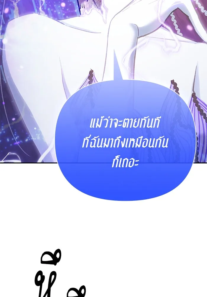 My S-Class Hunters ตอนที่ 98 แนะนำตัว รูปที่ 55