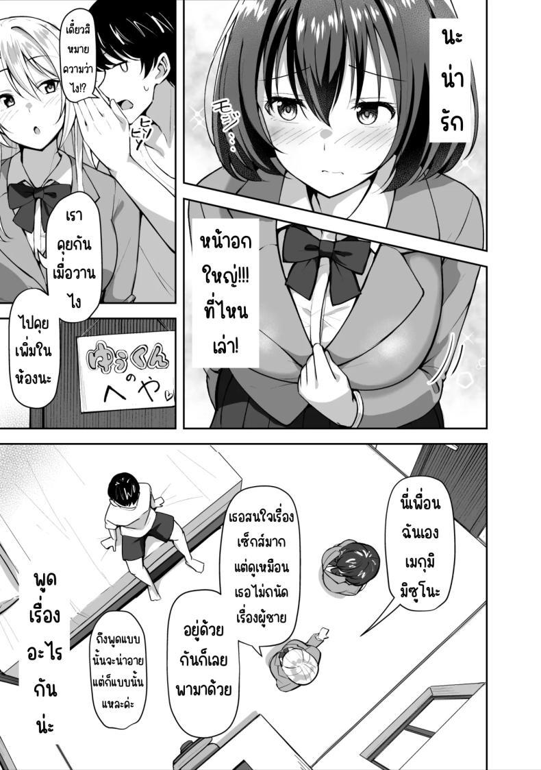 Doujin-Lc- อ่าน โดจิน มังฮวา เกาหลี ญี่ปุ่น จีน แปลไทย พี่สาวบุญธรรมอยากมีเซ็กส์กับผมเลยพาผู้หญิงมา [Shiitake Koubou (Shiitake Taishi)] Ane ga Ore to H Suru Tame ni Onnanoko o Tsuretekuru ตอนที่ 1 2 3 4 5 6 7 8 9 10 11 12 13 14 ฟรี ไม่มีโฆษณา อ่าน โดจิน Manhwa เกาหลี ญี่ปุ่น จีน เรามีครบ คัดมาให้เน้นๆ โดจิน 18+ รับประกันความฟินโดย  Doujin Lc