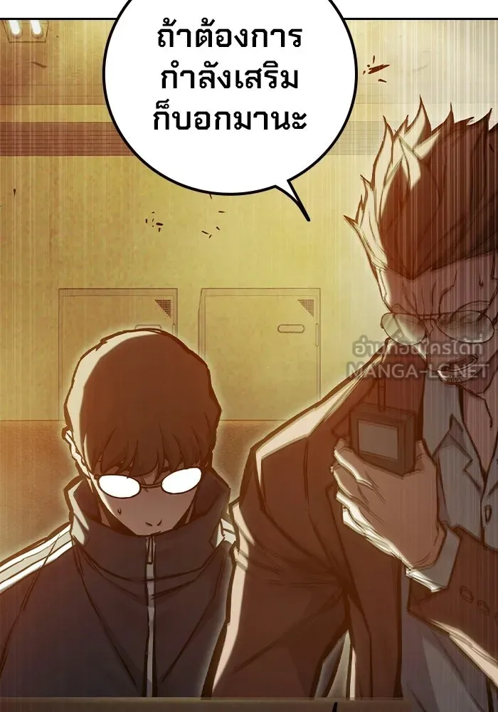 เยาวชนคนคุก ตอนที่ 7 รูปที่ 183