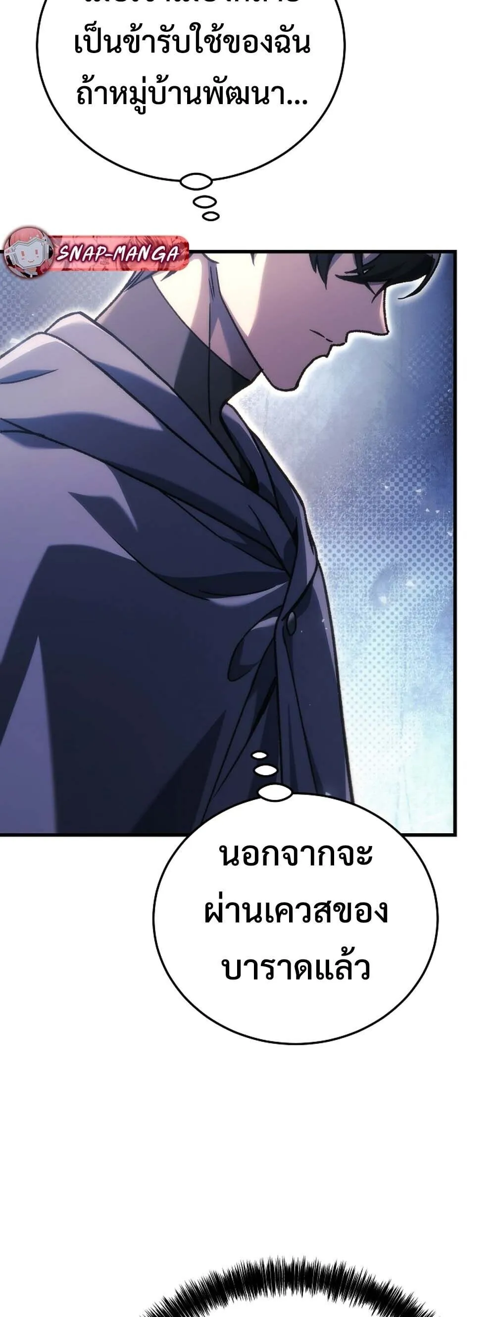 The Genius Blacksmith_s Game เกมเปล_ยนโลกของช_างต_เหล_กในตำนาน ตอนที่ ตอนที่ 37 รูปที่ 43