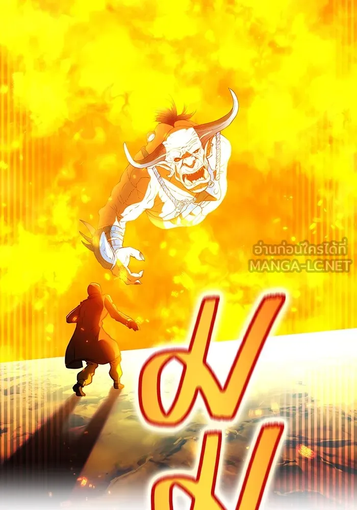 ฮันเตอร์สกิลโกง ตอนที่ 20 สุโอ มาโคโตะ รูปที่ 66