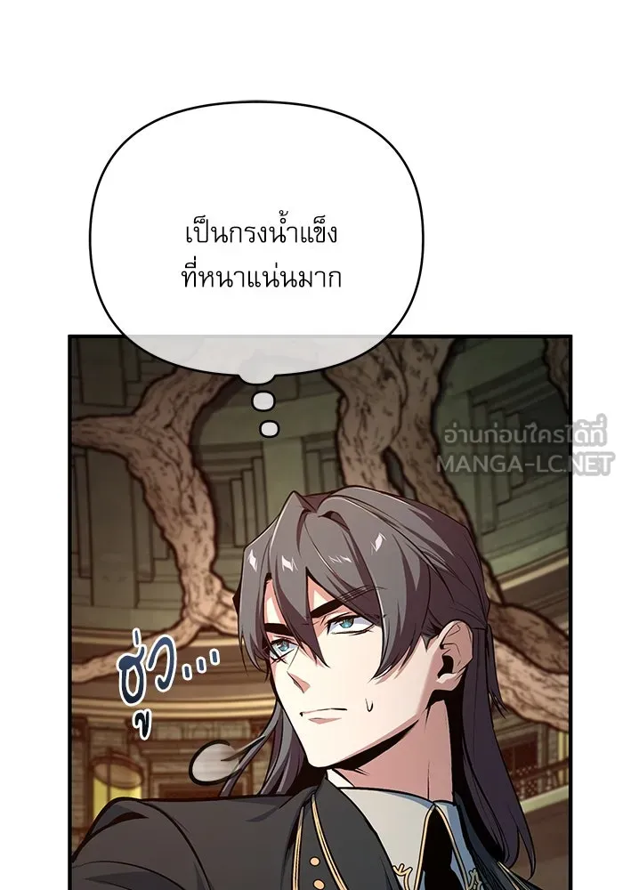 ศาสตราจารย์จำเป็นแห่งอะคาเดมี ตอนที่ 108 รูปที่ 117