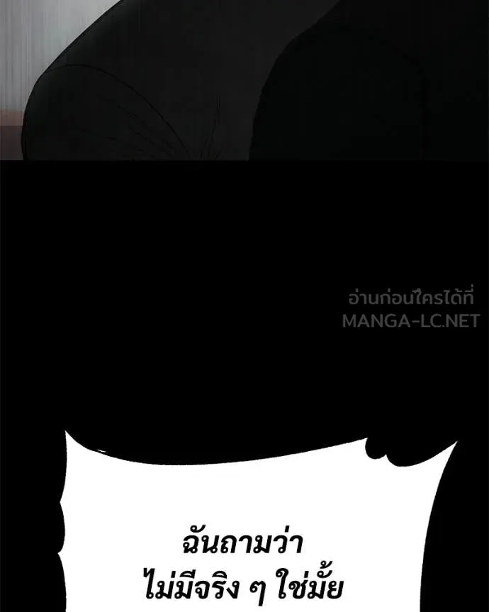 Baek XX ตอนที่ 147 รูปที่ 100