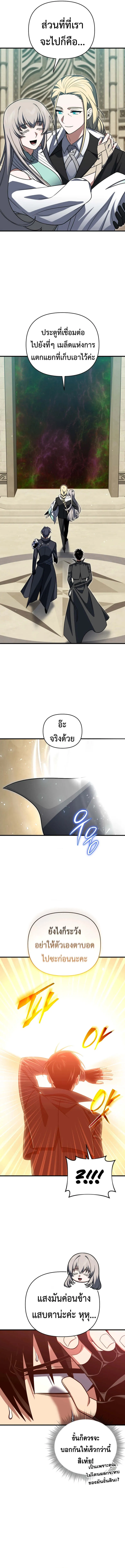 Player Who Returned 10_000 Years Later เพลเยอร_ผ_กล_บมาในรอบหม_นป_ ตอนที่ ตอนที่ 107 รูปที่ 18