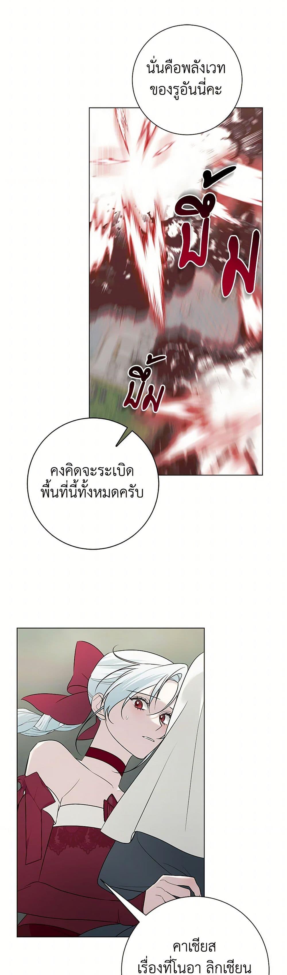 Manga-lc-com อ่านมังงะ อ่านการ์ตูน ออนไลน์ ฟรี Somehow, My Tyrant Husband Has Became Cautious ตอนที่ 1 2 3 4 5 6 7 8 9 10 11 12 13 14 ฟรี ไม่มีโฆษณา Manga-lc - อ่าน มังงะ อ่าน การ์ตูน ออนไลน์ อ่านมังงะ ฟรี