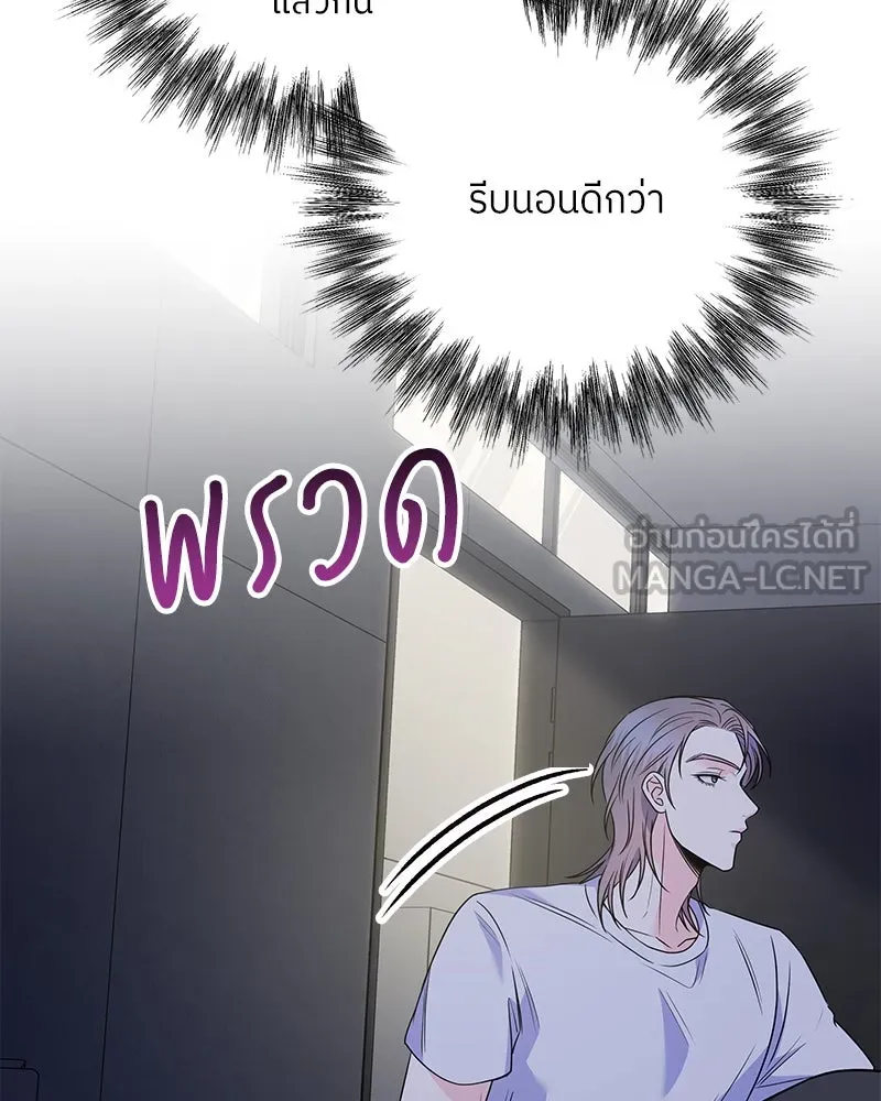 แด่ความเกลียดชัง ตอนที่ 39 รูปที่ 54