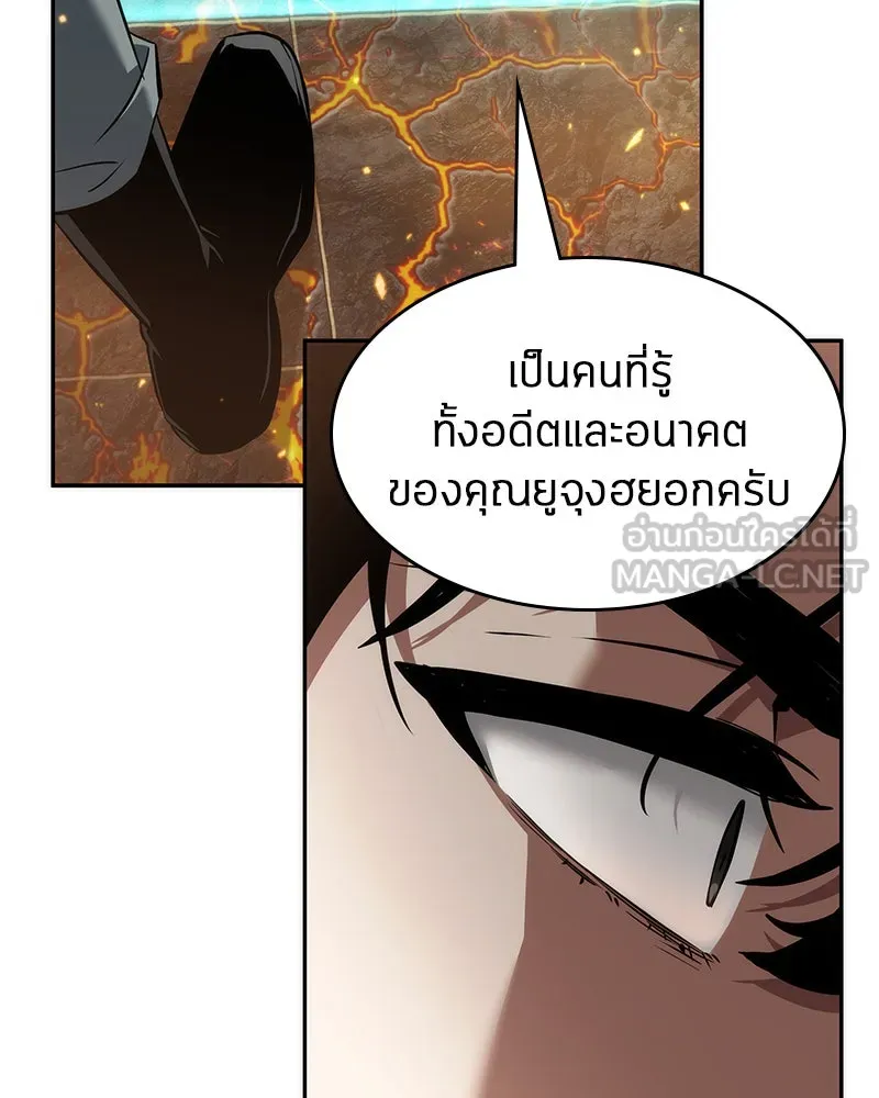 Omniscient Reader อ่านชะตาวันสิ้นโลก ตอนที่ 11 ราตรีของเหล่านักทำนาย (4) รูปที่ 84