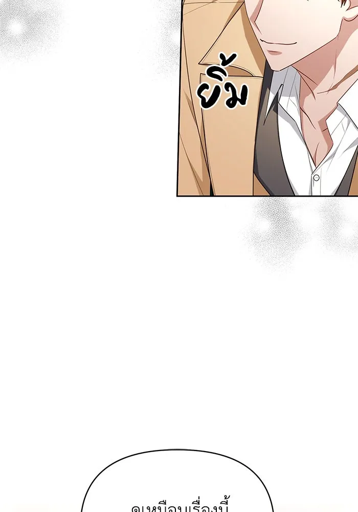 อยู่ดี ๆ ก็มีนางเอกนิยายเป็นเพื่อนบ้าน ตอนที่ 38 รูปที่ 95