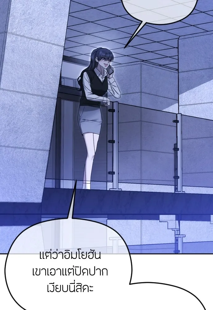 วิธีหนีตายจากนิยายโรคจิต ตอนที่ 89 รูปที่ 2