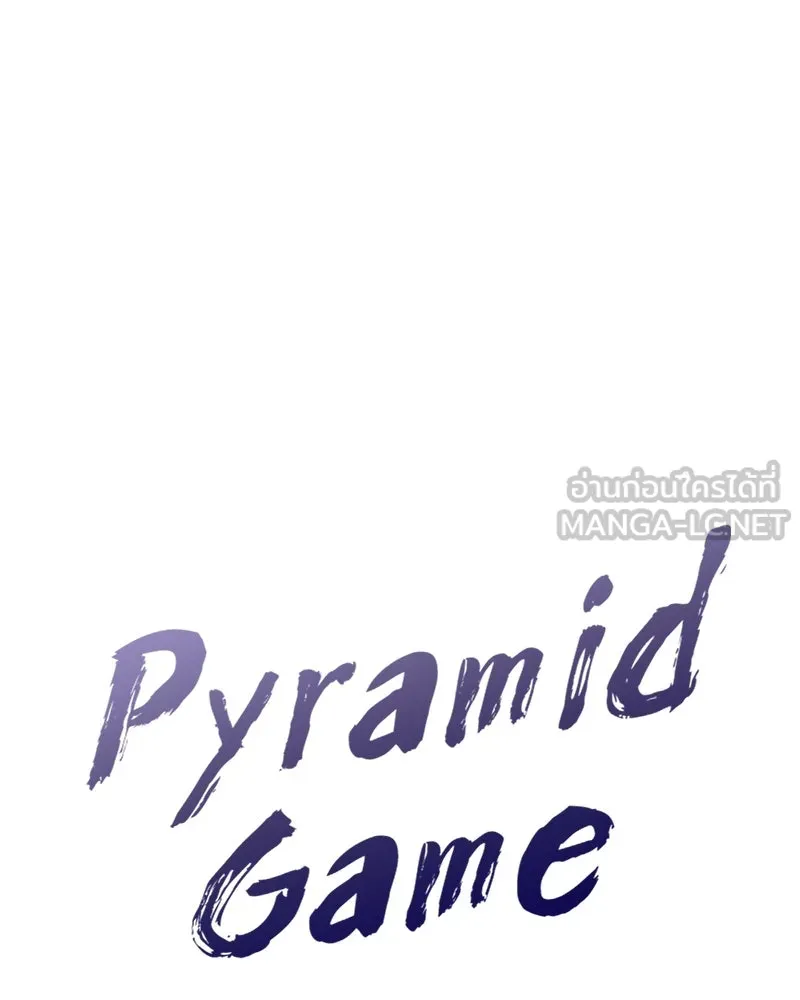 Pyramid Game เกมพีระมิด ตอนที่ 59 รูปที่ 72