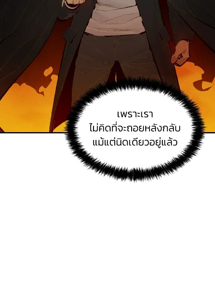 The Lone Necromancer ตอนที่ 55 รูปที่ 145