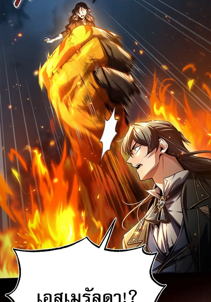 ศาสตราจารย์จำเป็นแห่งอะคาเดมี ตอนที่ 71 รูปที่ 13