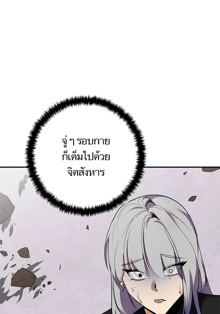 Return to Player ตอนที่ 146 รูปที่ 35