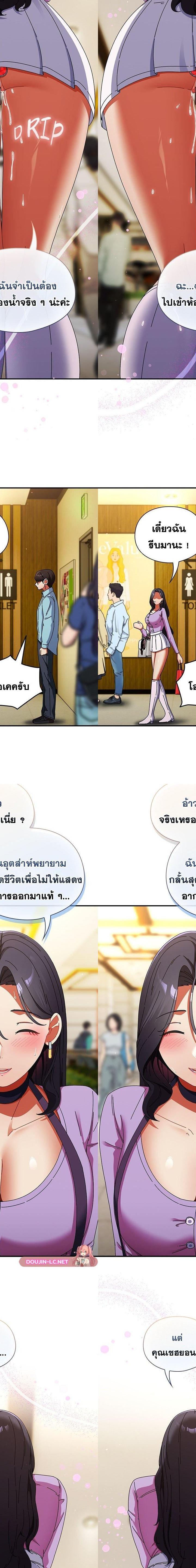 Take a Photo of Me ตอนที่ 19 19
