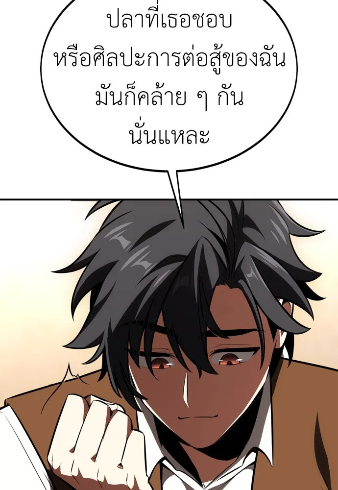 ไอ้เพลเยอร์นั่น ฉันฆ่ามันเอง ตอนที่ 23 รูปที่ 194