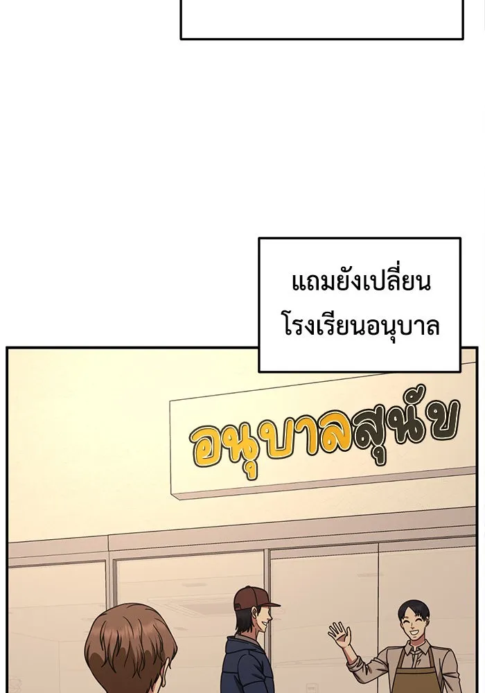 ช่วยเปลี่ยนฉันที ตอนที่ 226. ซีซัน 2 โจเยบิน 8 รูปที่ 122