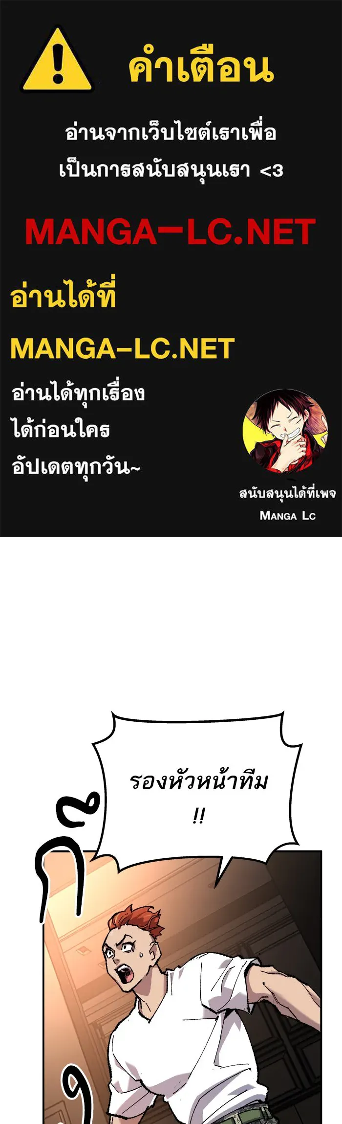 ยอดคนเลเวลทะลุ ตอนที่ 20 มอธแชมเบอร์ (2) รูปที่ 1