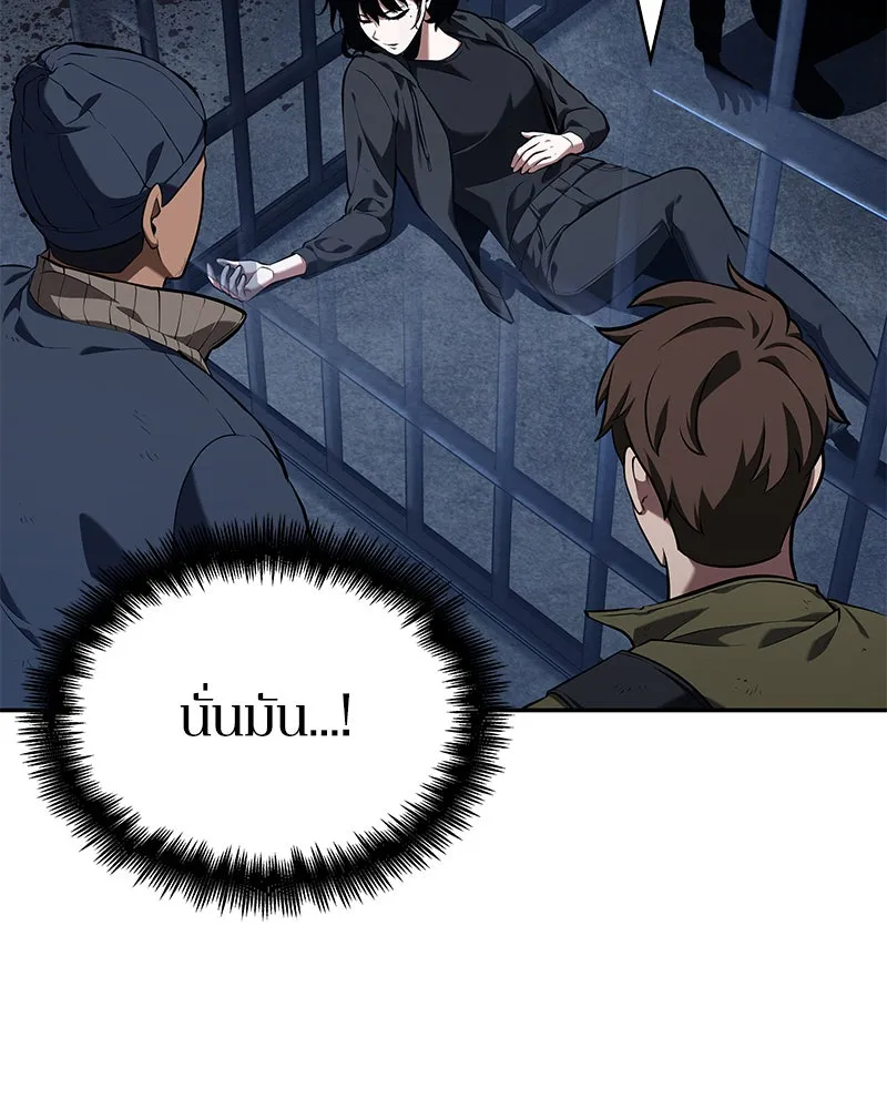 Omniscient Reader อ่านชะตาวันสิ้นโลก ตอนที่ 15 โลกที่ไร้ราชา (4) รูปที่ 2