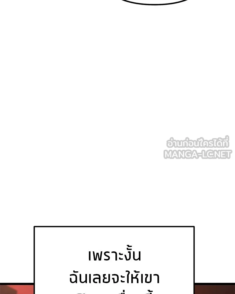 โทษที พื้นที่นี้ห้ามออก ตอนที่ 88 รูปที่ 54