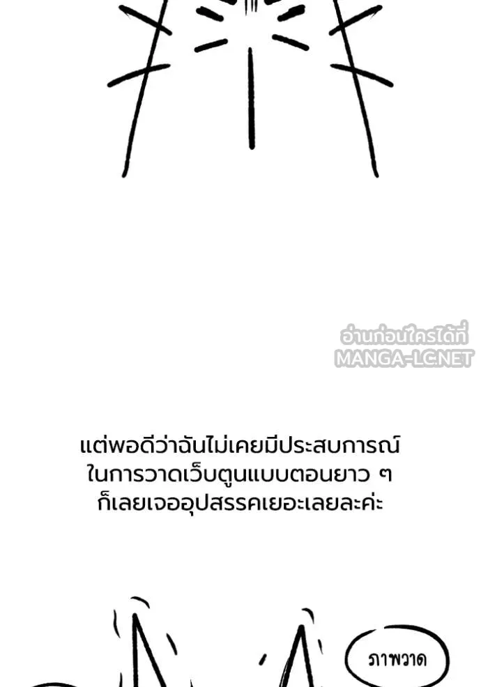 ราชาแห่งอ็อกทากอน ตอนที่ 192.5 รูปที่ 14