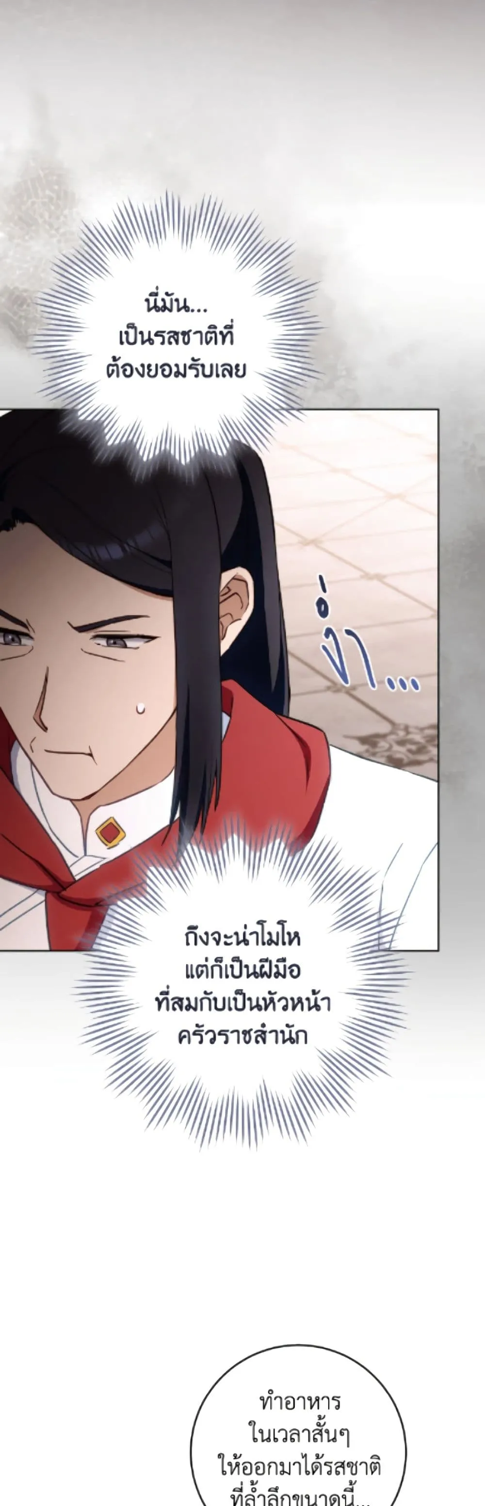 Manga-lc-com อ่านมังงะ อ่านการ์ตูน ออนไลน์ ฟรี The Young Lady Is a Royal Chef ตอนที่ 1 2 3 4 5 6 7 8 9 10 11 12 13 14 ฟรี ไม่มีโฆษณา Manga-lc - อ่าน มังงะ อ่าน การ์ตูน ออนไลน์ อ่านมังงะ ฟรี