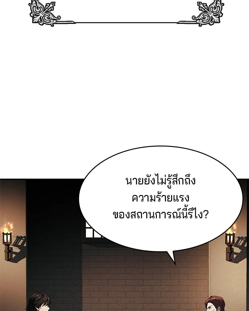 เจ้าชายแผนโบราณ ตอนที่ 37 รูปที่ 13
