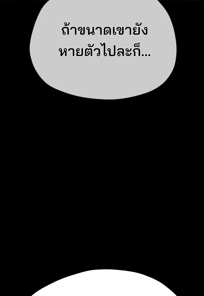เส้นทางสู่เทพมาร ตอนที่ 72 รูปที่ 134