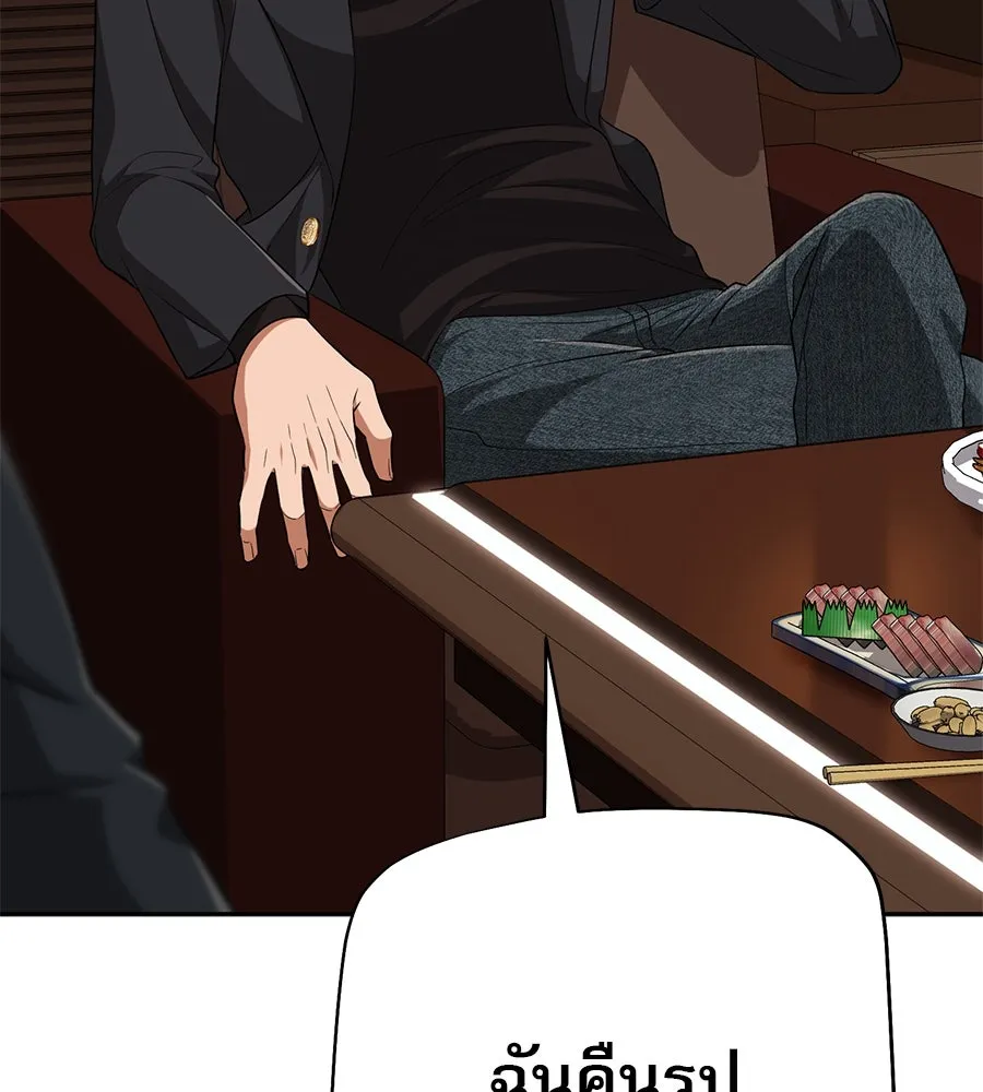 คอลเซ็นเตอร์เปลี่ยนชีวิต ตอนที่ 10 ข่าวฉาว รูปที่ 53