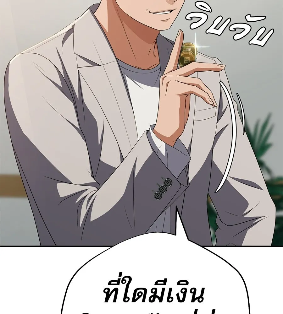 คอลเซ็นเตอร์เปลี่ยนชีวิต ตอนที่ 67 นักแสดงสมทบชั้นยอด รูปที่ 112