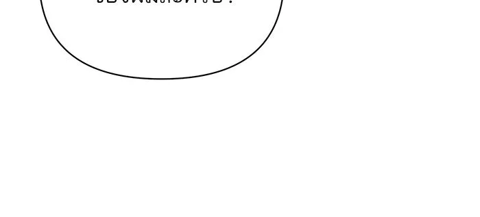 อะคาเดมีนี้เห็นทีจะเจ๊ง ตอนที่ 52 รูปที่ 98