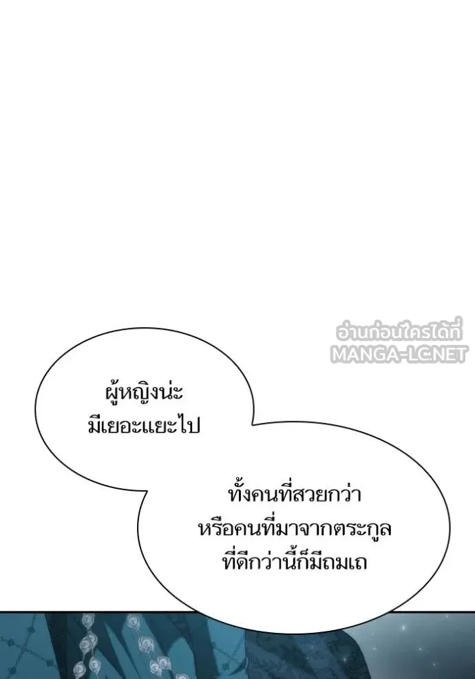 ชาตินี้น้องขอ ตอนที่ 183 รูปที่ 94