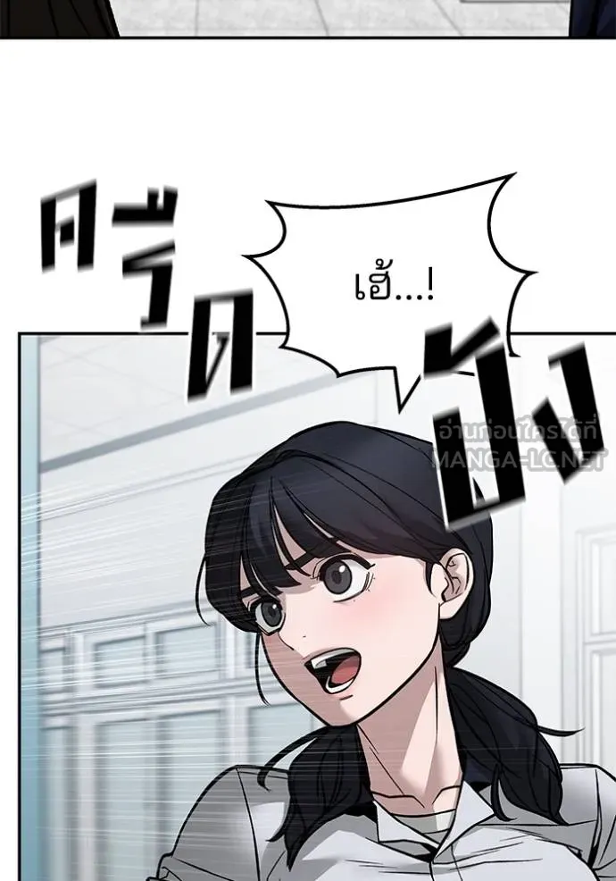 เลวฟาดเลว ตอนที่ 127 รูปที่ 8