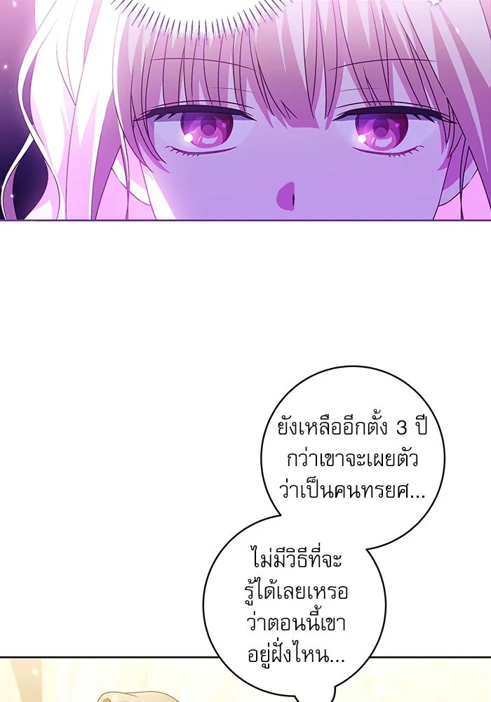 ครอบครัวตัวร้ายปล่อยฉันไปเถอะ ตอนที่ 5 รูปที่ 14