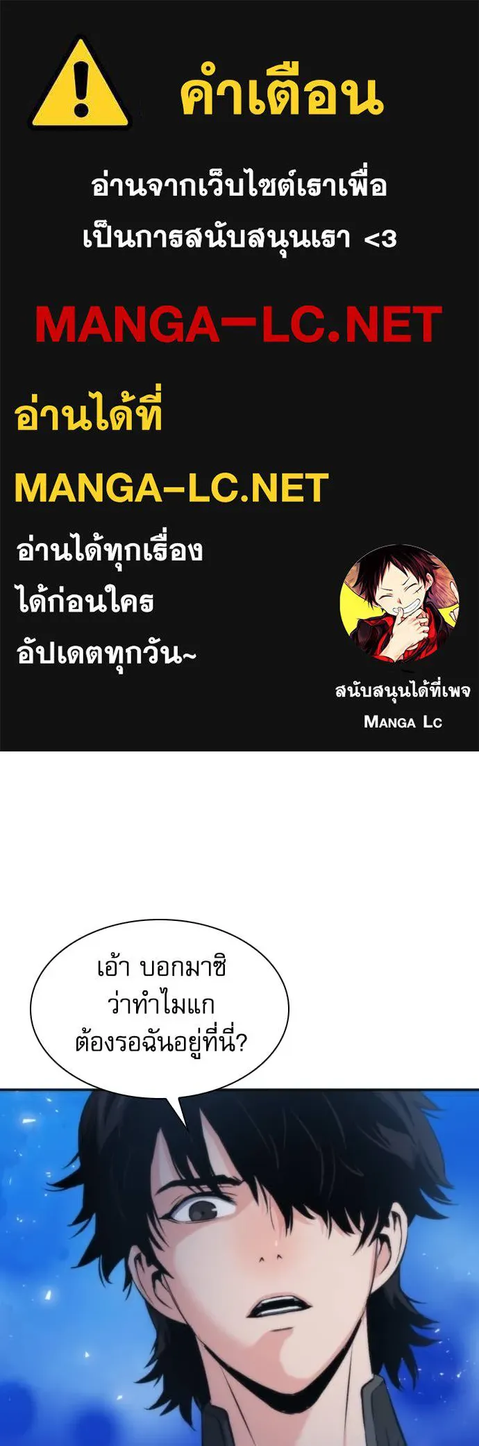 ดรูอิดแห่งสถานีโซล ตอนที่ 192 รูปที่ 1