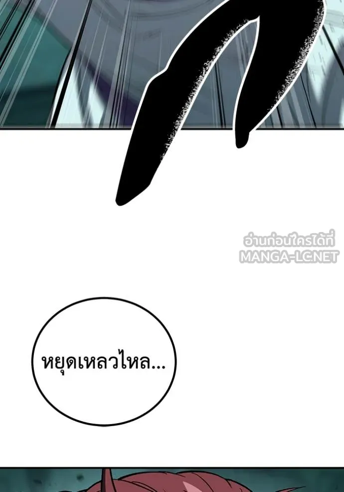 เรียกฉันว่าพระเจ้า ตอนที่ 56 รูปที่ 159