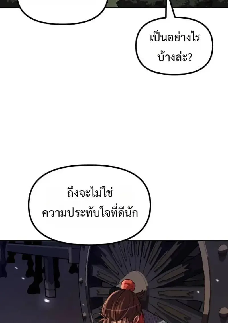 Chronicles of the Demon Faction ตำนานการเก_ดใหม_ในล_ทธ_มาร ตอนที่ ตอนที่ 153 รูปที่ 10
